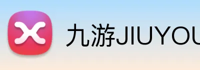 九游JIUYOU官网 Logo